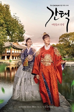 Best of Love and war korean