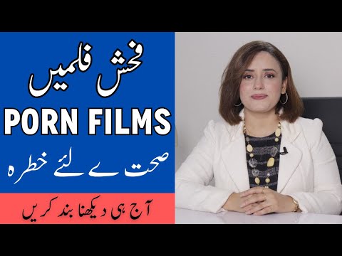 constantinos nicolaidis recommends Porn Meaning In Urdu