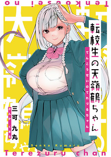 Best of Big tit manga