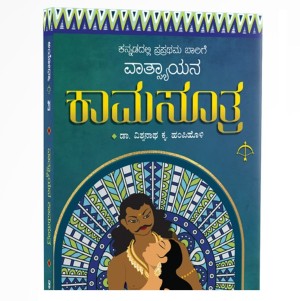 deborah a brown recommends Kamasutra Book In Tamil