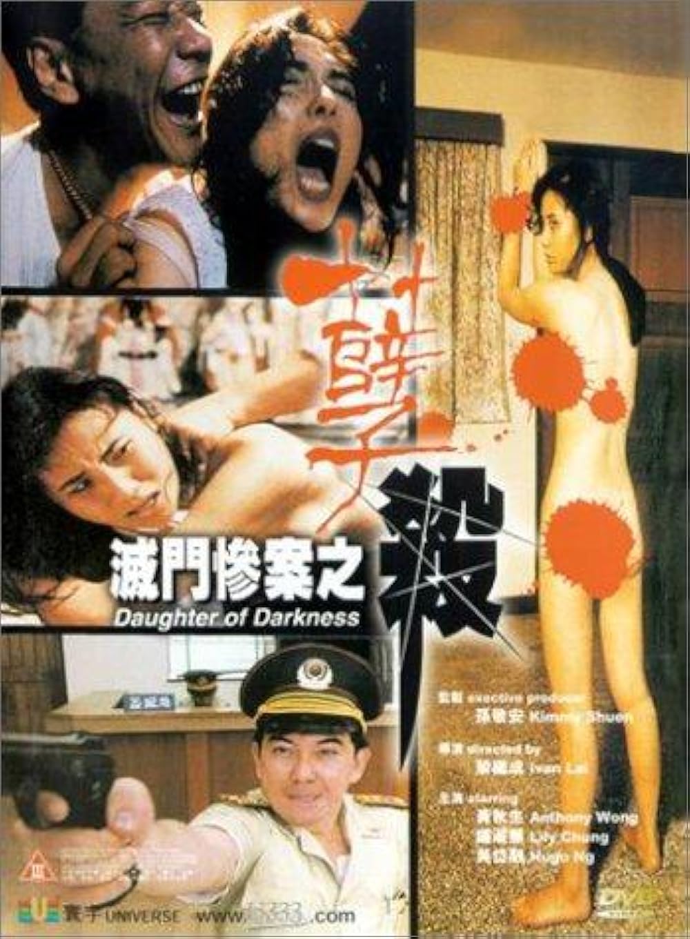 da wen yu recommends daughter of darkness full movie pic
