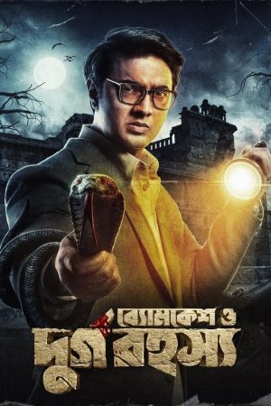dan mansour recommends indian bangla movie download pic