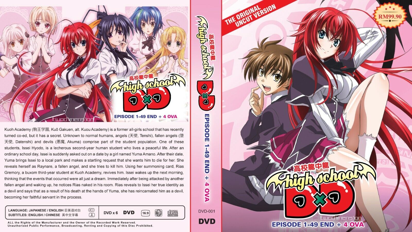 april heilmann recommends Highschool Dxd Eng Sub