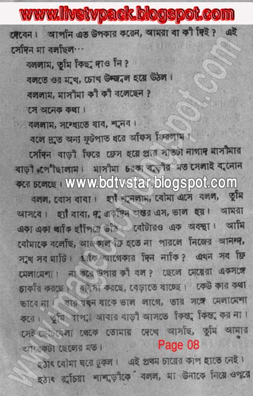 Bangla Choda Chudi Story nudist kanojo