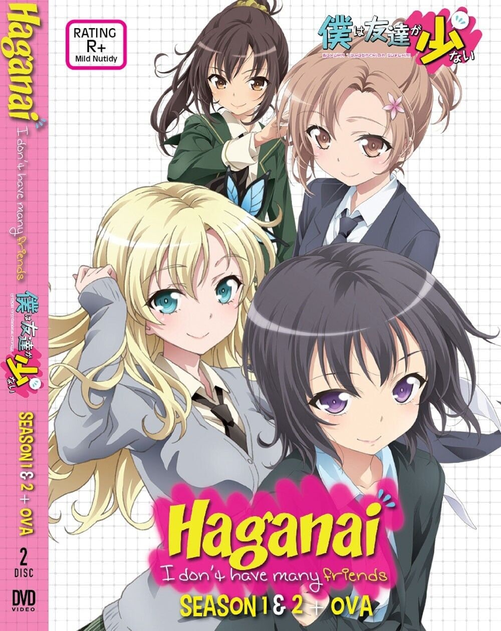 atum ra recommends haganai next episode 2 pic