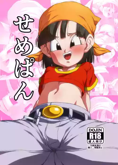 becky schneider recommends dragon ball gt henti pic