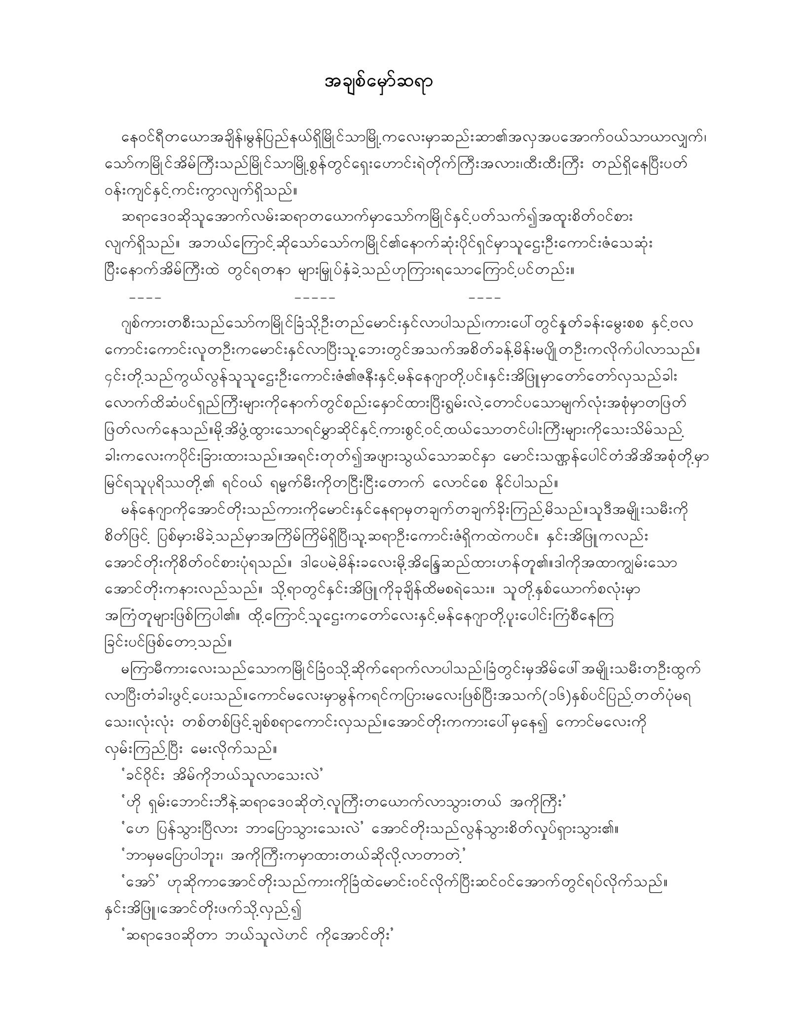 alexandre moreteau add photo myanmar ebook love story