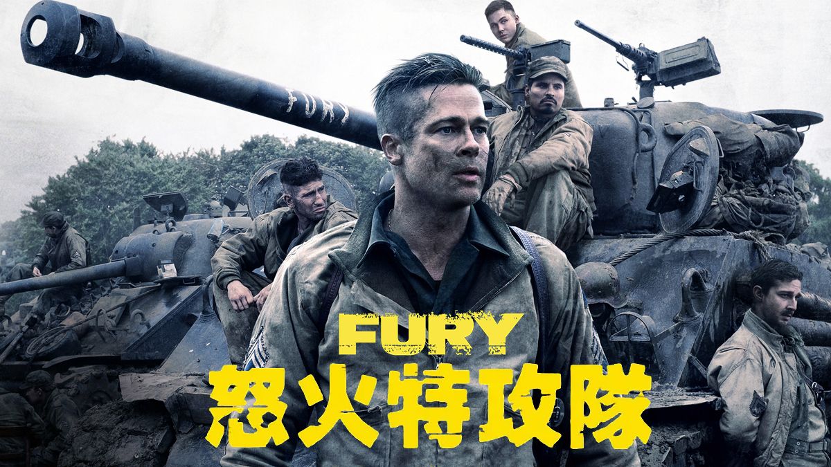 brian fitchett recommends fury the movie online pic