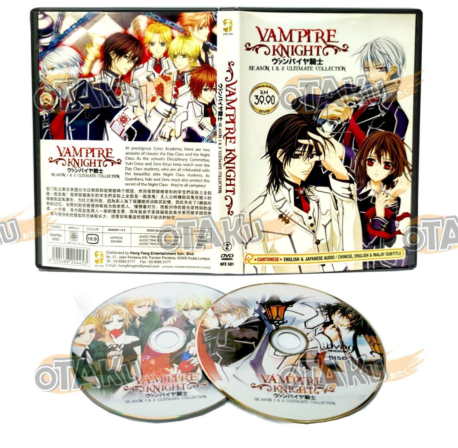 Best of Vampire knight ep 3 english dub