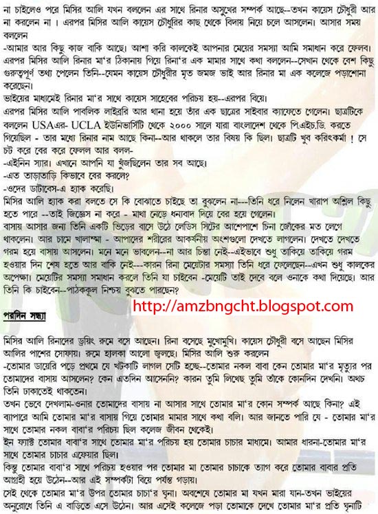 adnan najjar recommends bangla choda chudi story pic