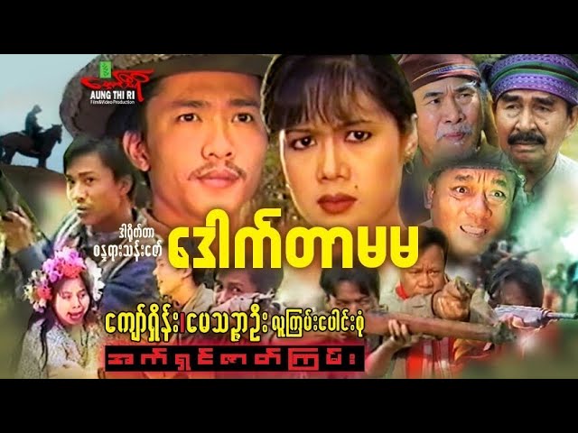 arwin bautista share shwedream myanmar movies full photos