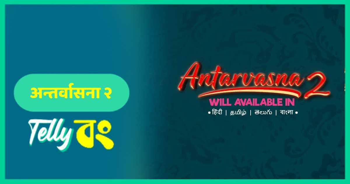 afiq aizat recommends antarvassna hindi story 2014 pic