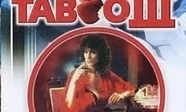 taboo 3 full movie