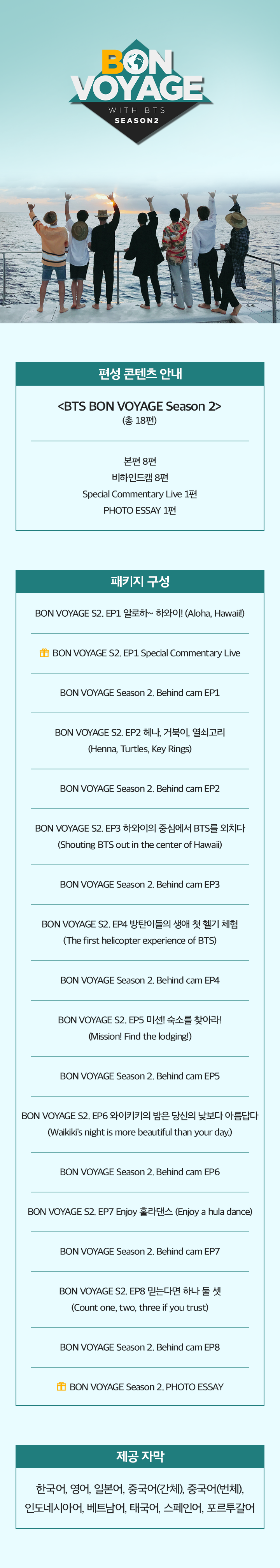 Bon Voyage Bts Season 2 directe sexe