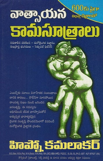 Best of Telugu best sex stories