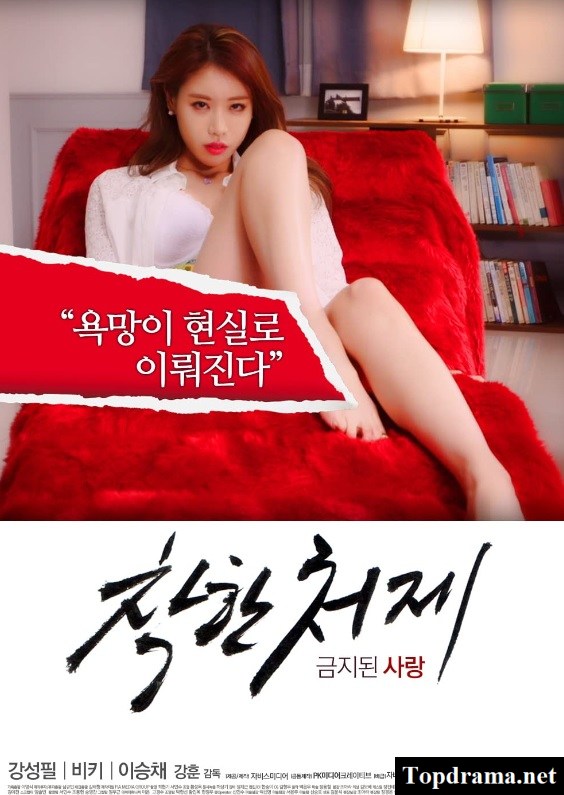 bonnie niemi recommends Adult Korean Movies Online