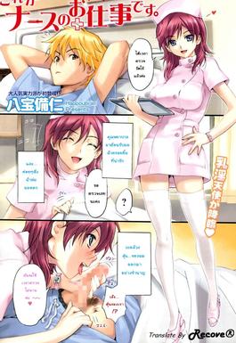 Hentai Nurse Manga piper videos