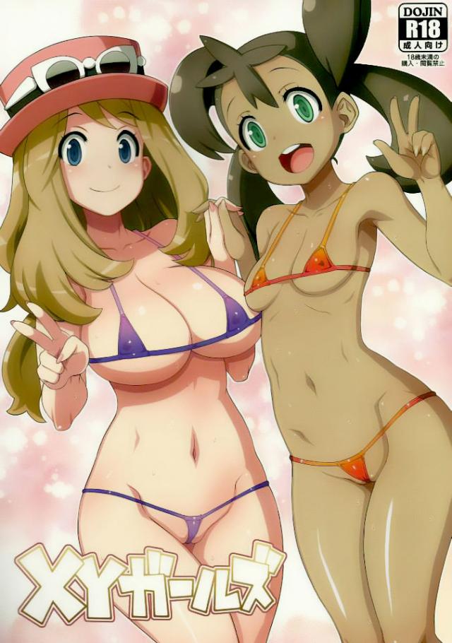 aisha sunshine share pokemon girls naked pics photos
