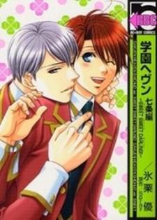 carlyle welch recommends gakuen heaven episode 1 pic