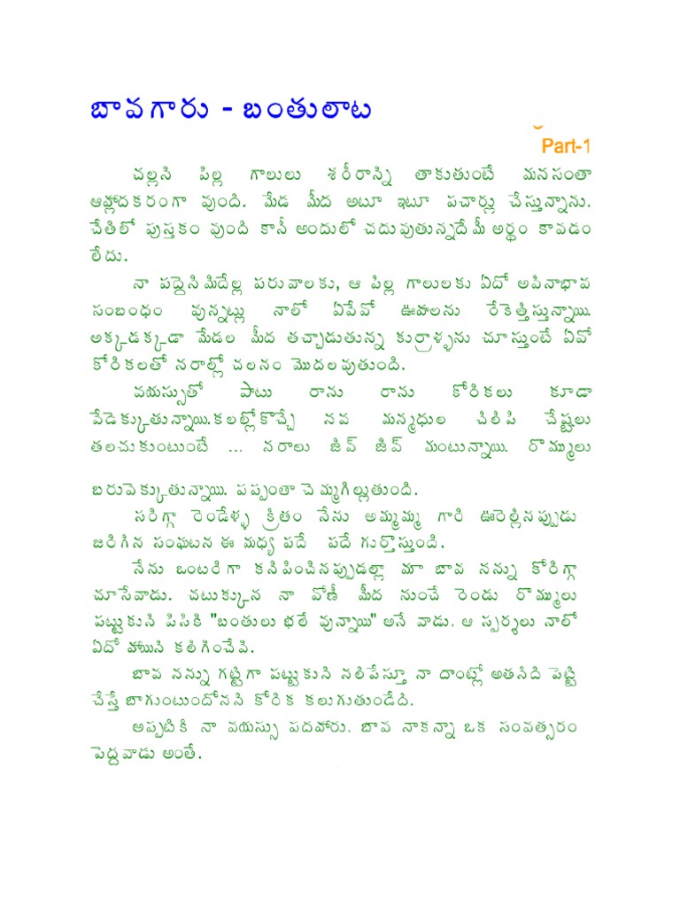 Best of Telugu boothu kathalu new