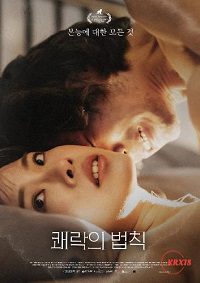 don hassell recommends Adult Korean Movies Online
