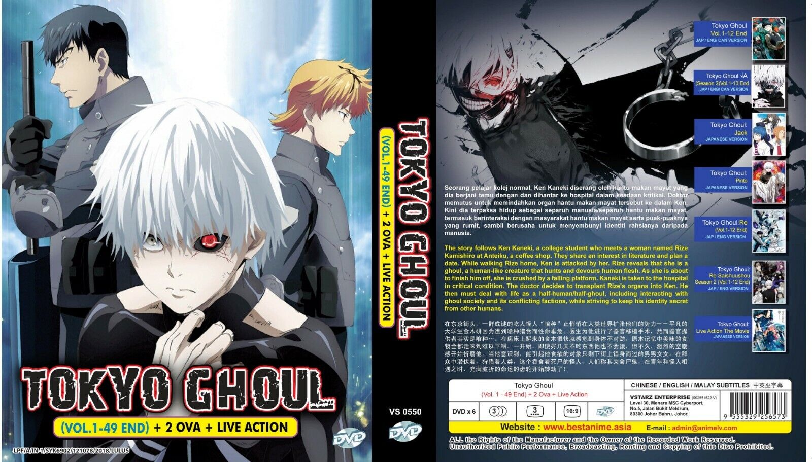 carine robert recommends tokyo ghoul season 1 dub pic