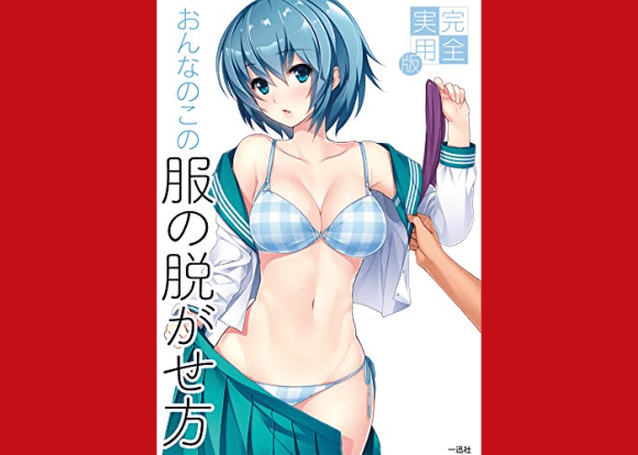 anime girl taking off shirt