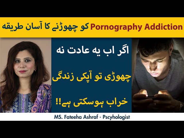 Porn Meaning In Urdu fuerte lrpyfzfpob
