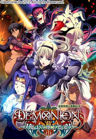Best of Demonion 2 ~maou to sannin no joou~