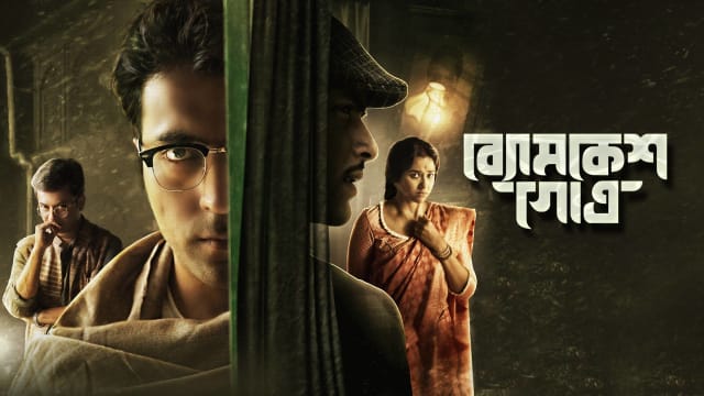 autumn deroo recommends byomkesh o agniban full movie pic