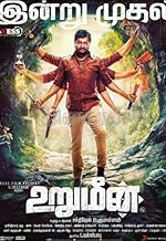 andrea yanke recommends youku tamil movies 2015 pic