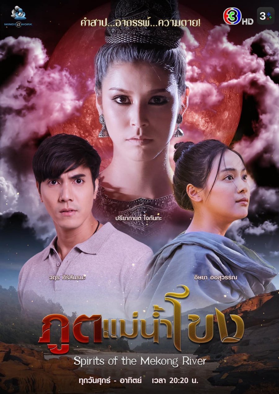 thai movies eng sub