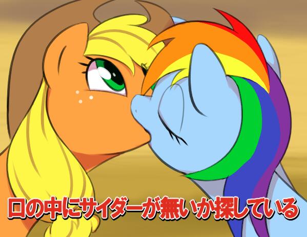 amal osama mansour recommends Rainbow Dash Kisses Applejack