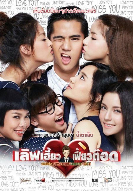 amy hovis recommends Thailand Comedy Movies 2015