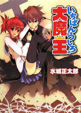 carl kerns recommends demon king daimao uncen pic
