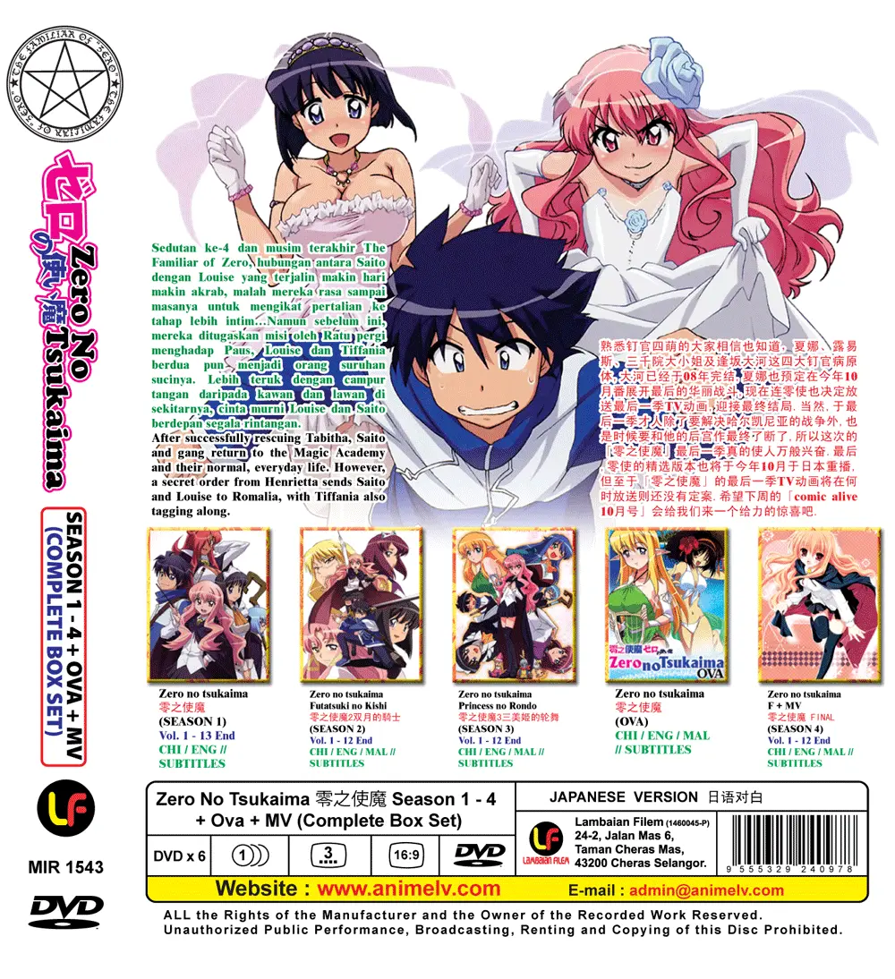 dian sapto recommends Zero No Tsukaima English Dubbed