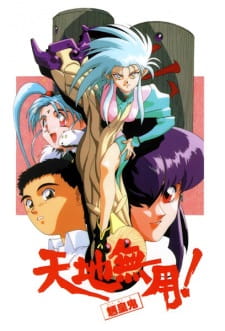 Tenchi Muyo Gxp Dub lastest updates