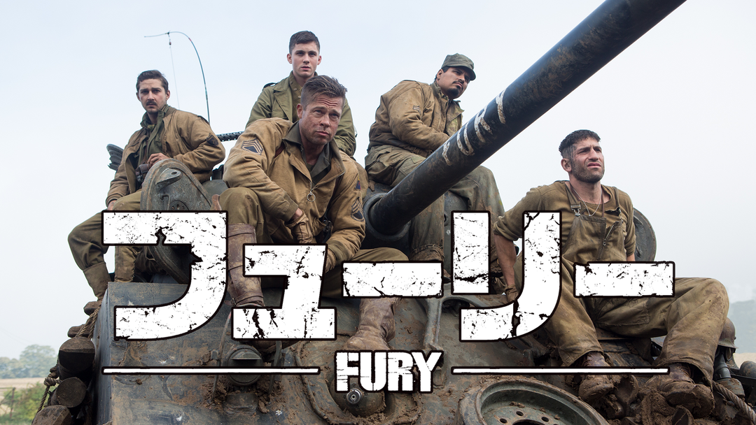 debbie l graham recommends fury the movie online pic