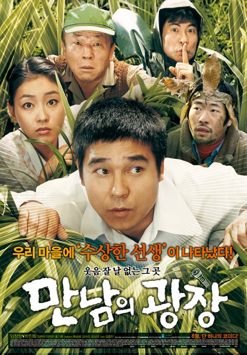 aaron j jackson recommends hello brother korean movie pic