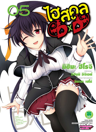 allie faas recommends highschool dxd sub indo pic