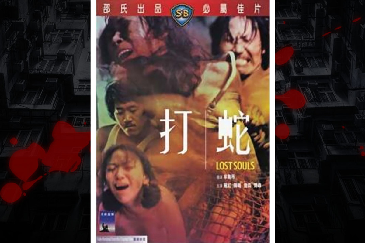 Hong Kong Rape Movie mystery milkman