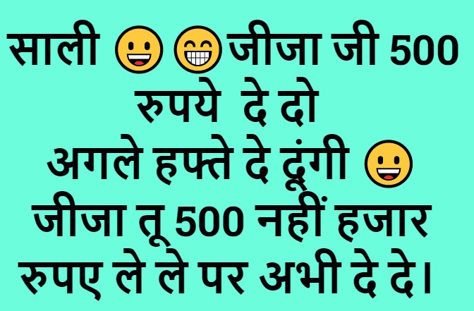 Best of Indian non veg jokes