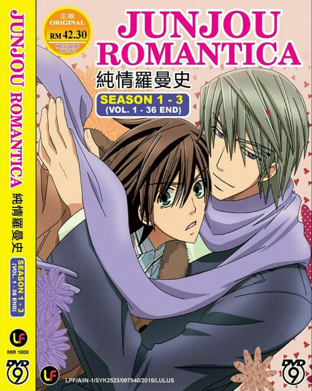 catrice maddox recommends Junjou Romantica Season 3 Episode 7