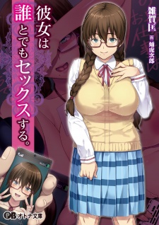 Best of Kanojo wa dare to demo sex suru 2