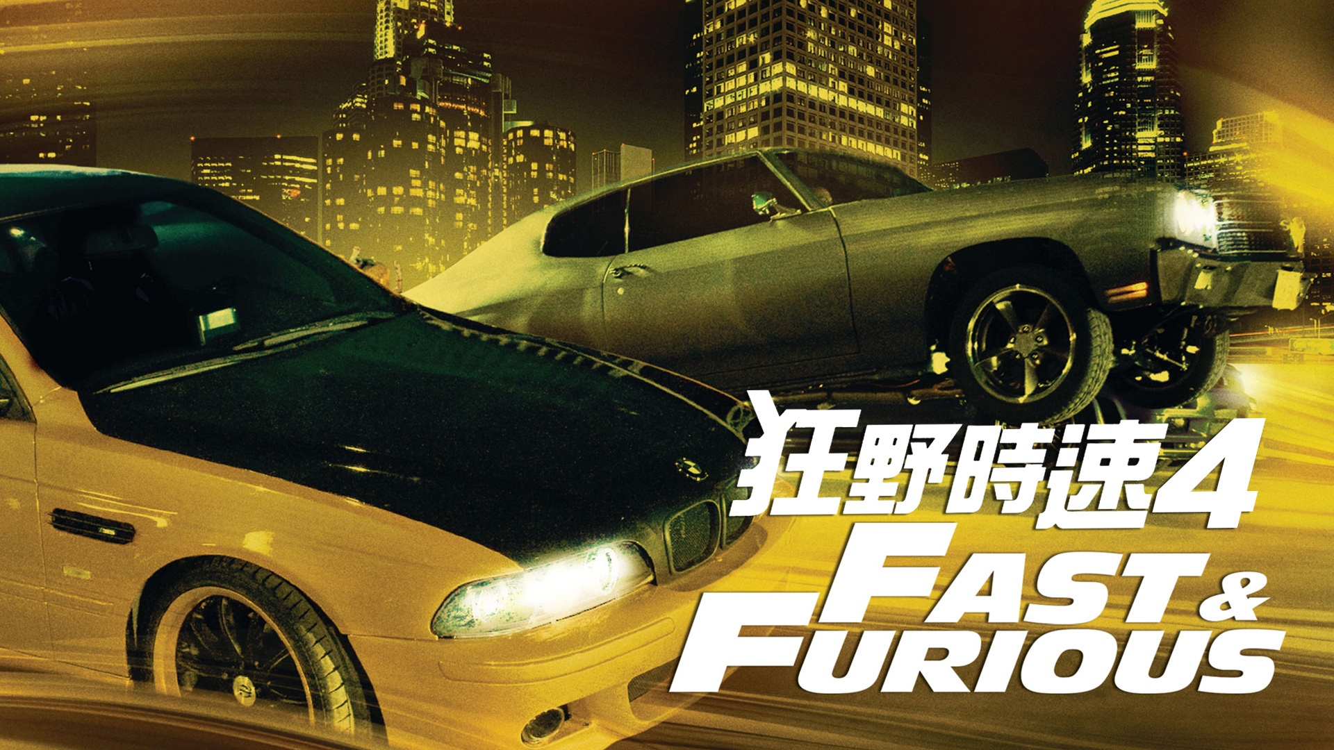 colin messenger recommends megashare fast and furious 4 pic