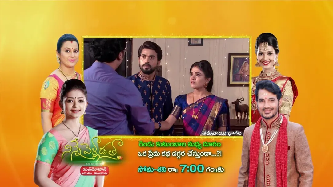 mudda mandaram todays episode