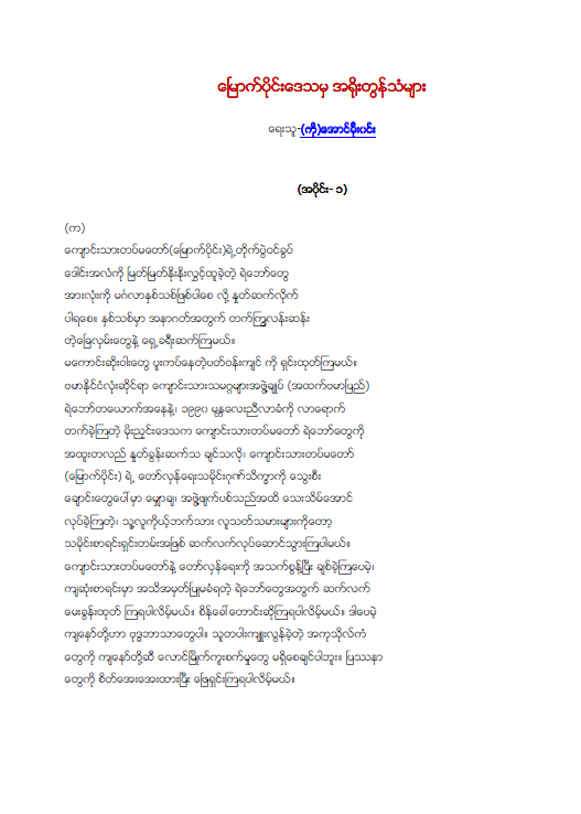 chris lacivita recommends myanmar ebook love story pic