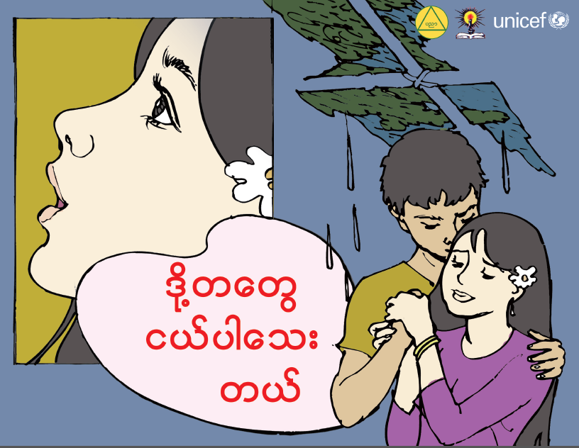 Best of Myanmar ebook love story