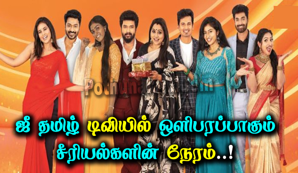 Tamil Tv Serial List jaymes creampie