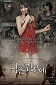 brenda selfe recommends watch sunny korean movie pic